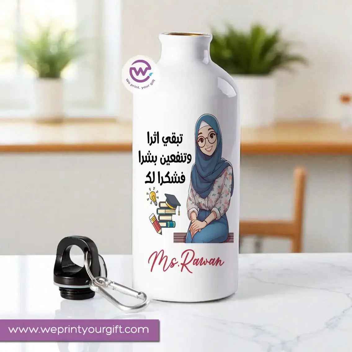 Aluminum water bottle- Teacher - WE PRINT