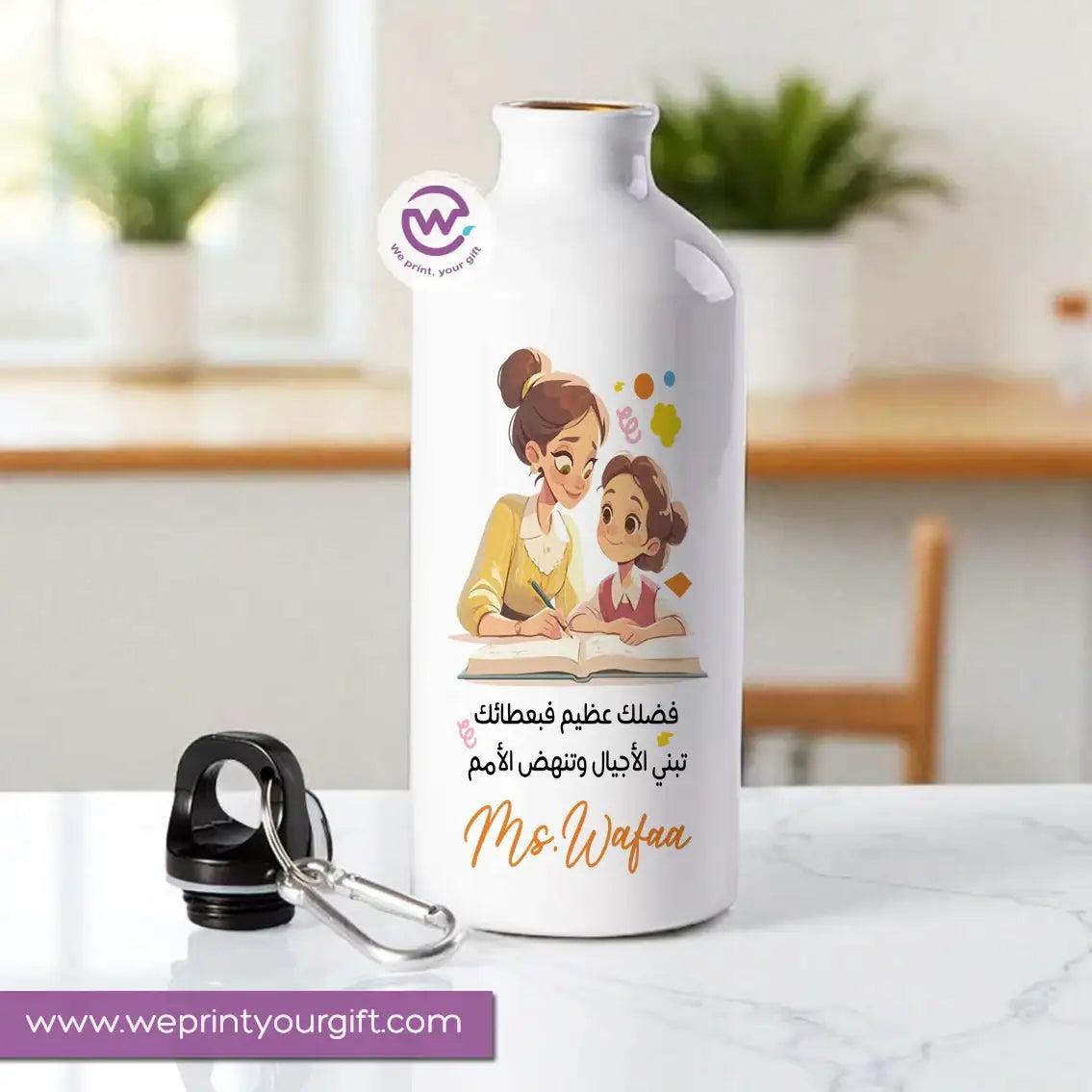 Aluminum water bottle- Teacher - WE PRINT