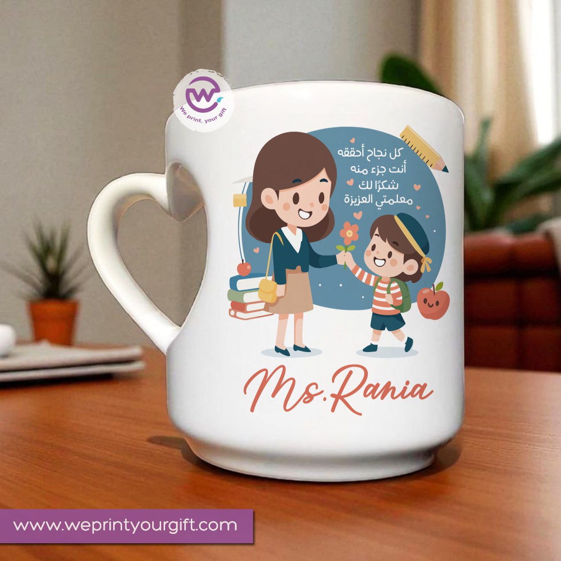 Teachers Mug- Heart handle mug - WE PRINT