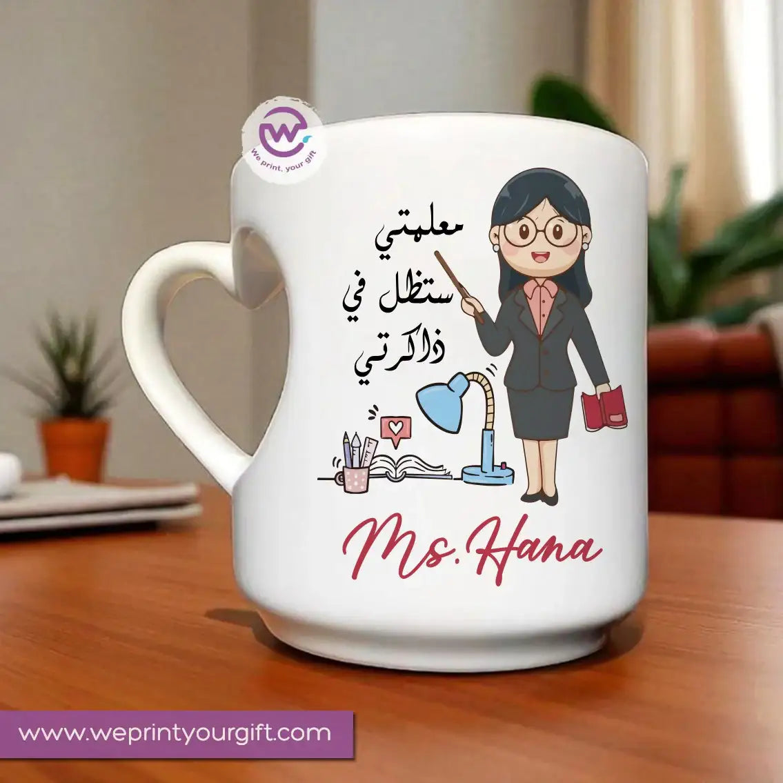 Teachers Mug- Heart handle mug - WE PRINT