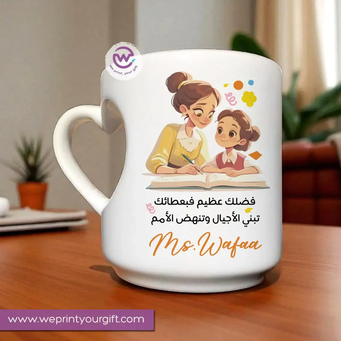 Teachers Mug- Heart handle mug - WE PRINT