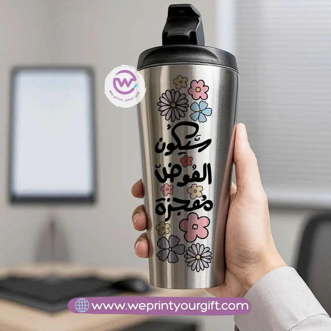 Conical thermal mug-Motivation - WE PRINT