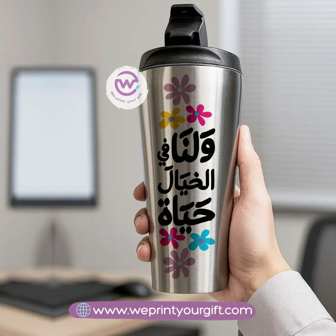 Conical thermal mug-Motivation - WE PRINT