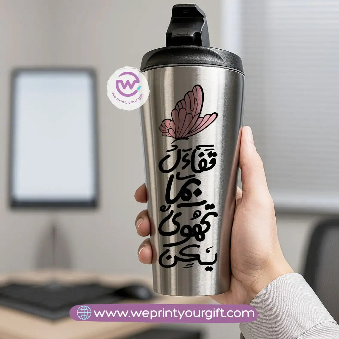 Conical thermal mug-Motivation - WE PRINT