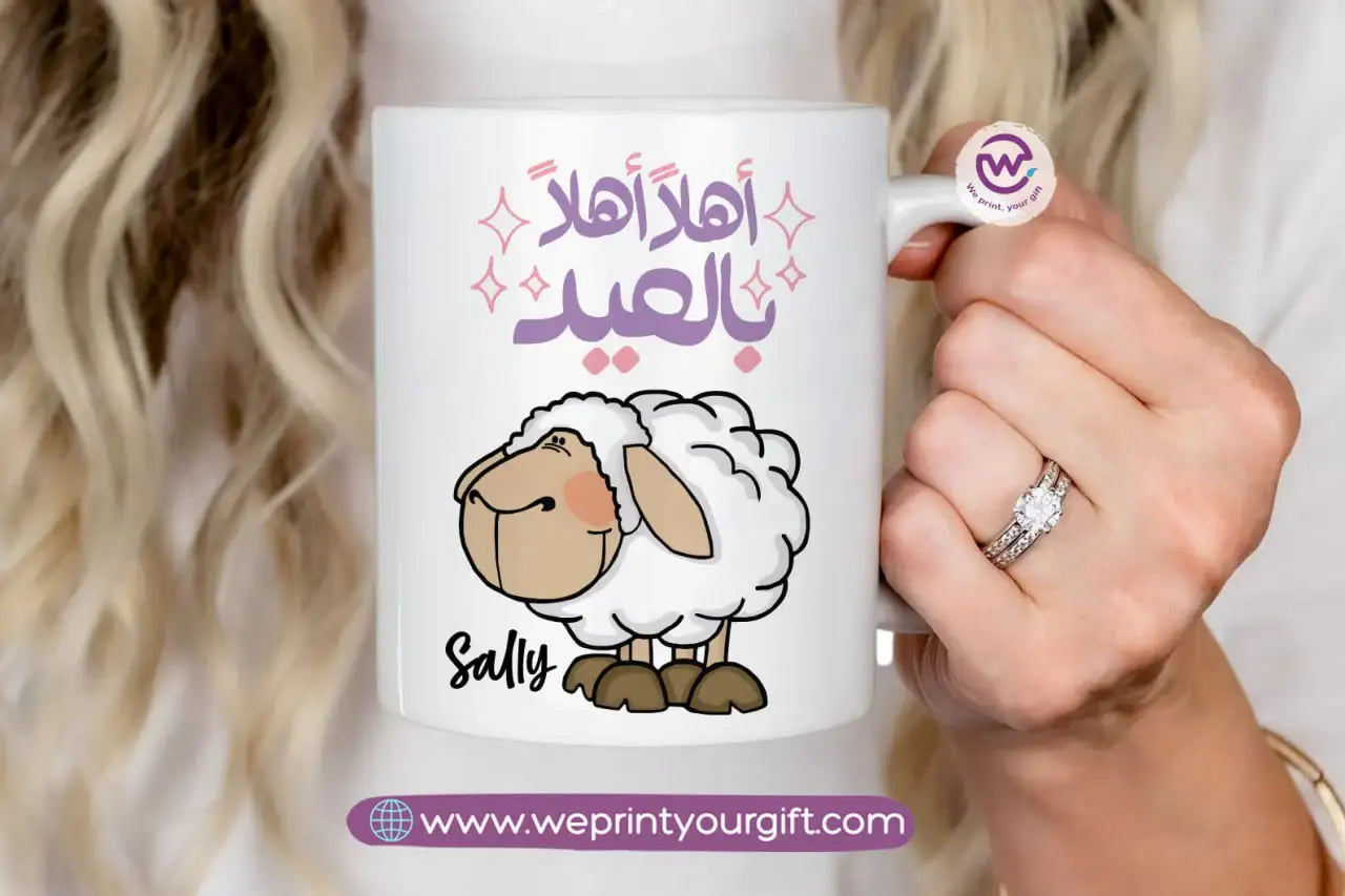 Eid mug- Names - WE PRINT