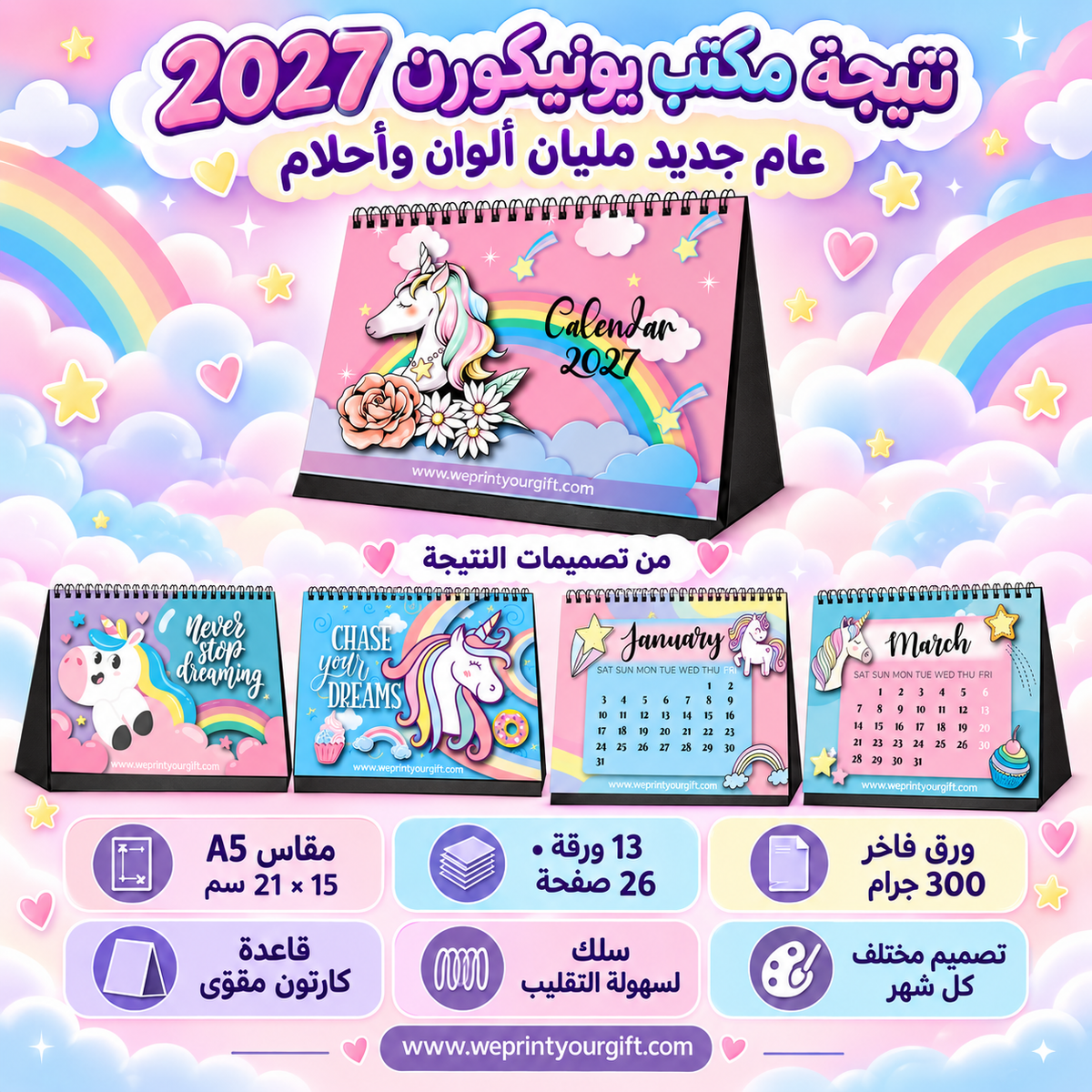 2027 Desk Calendar Trio – Buy 2, Get 1 Free