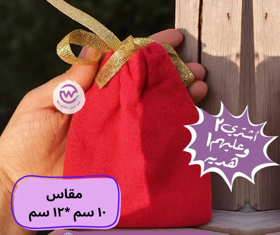 Gift Bag - size 10 cm * 12 cm - Buy 2 get 1 free - WE PRINT