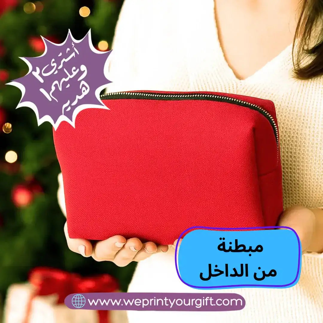 Boxy Makeup Bag- With Inner Lining - Buy 2 Get 1 Free - WE PRINT