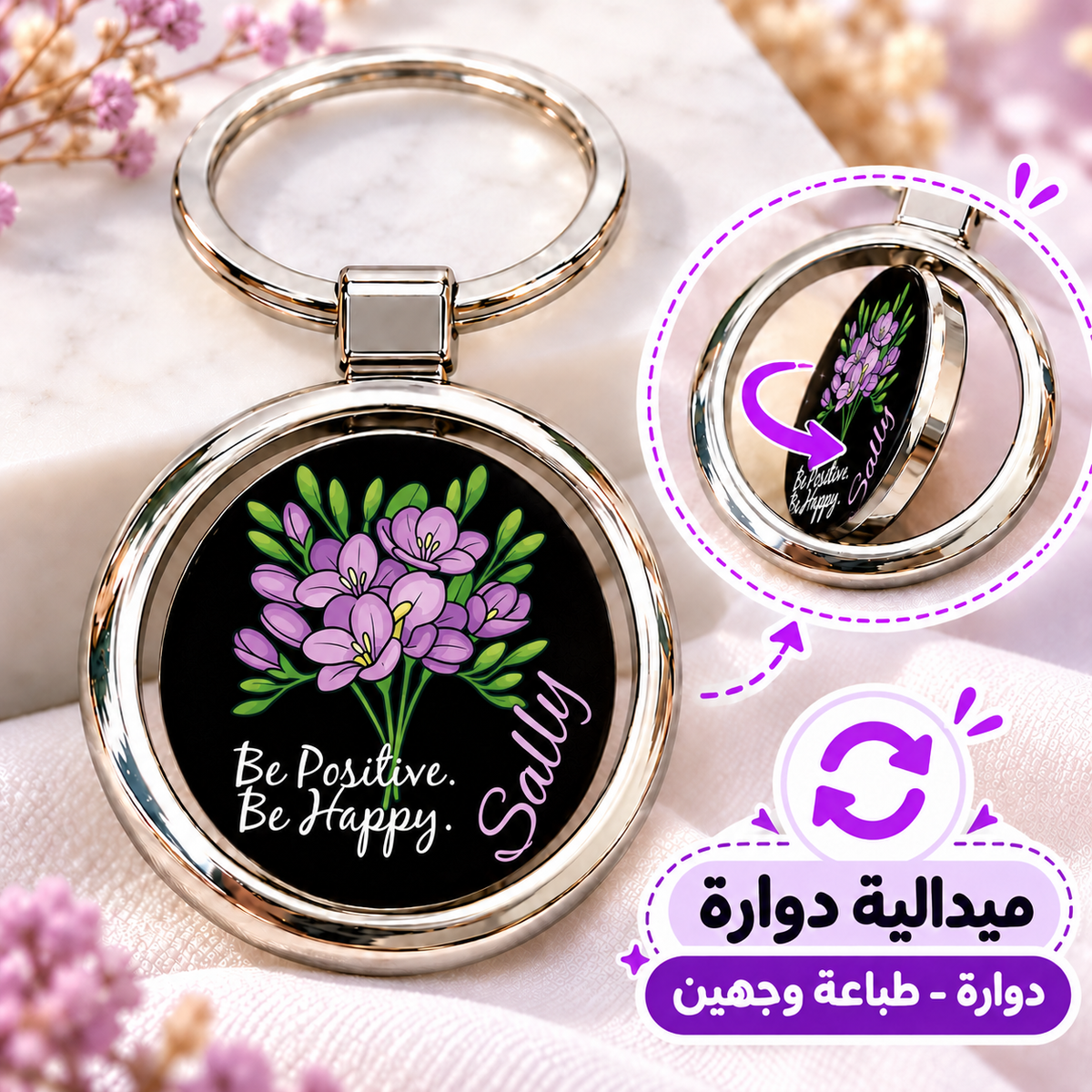 Purple Aesthetic Rotating Round Metal Keychain | Double-Sided Spinner Disc