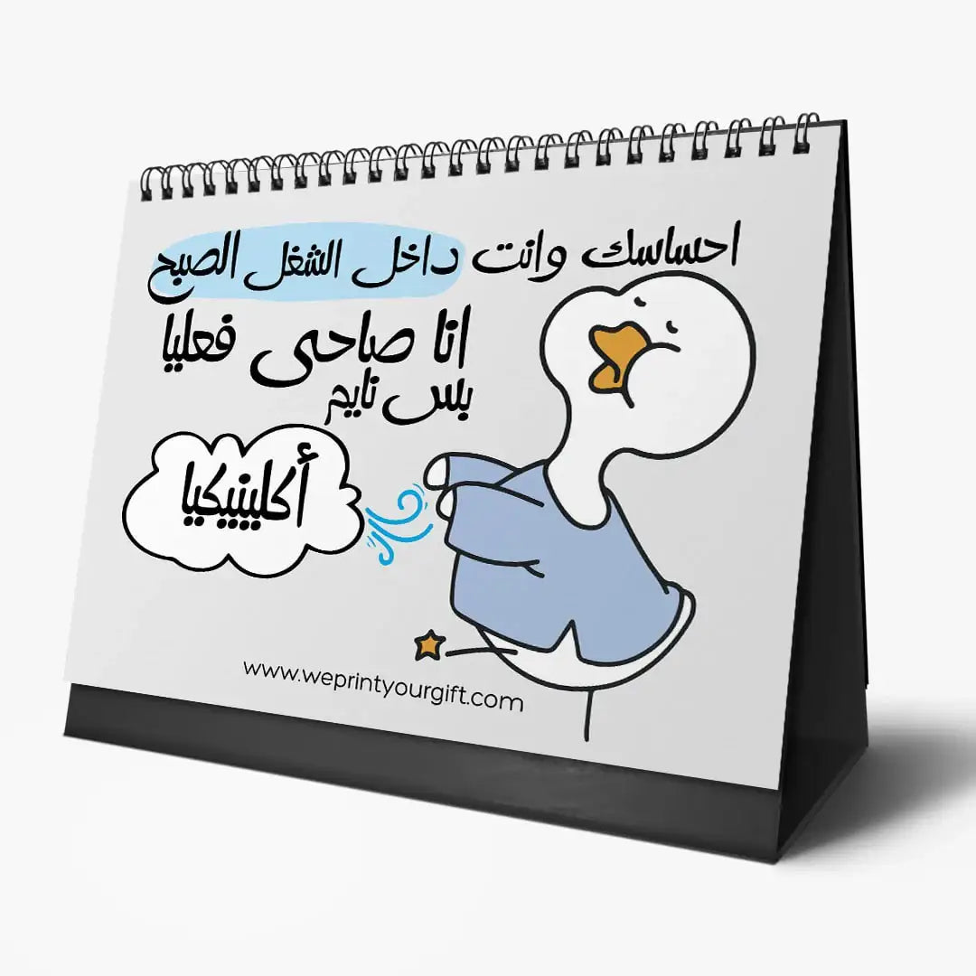 Funny Duck Desk Calendar 2026 - WE PRINT