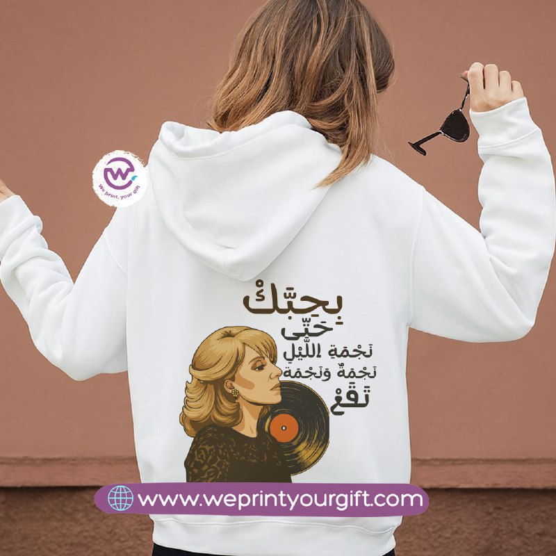 Fairouz-Inspired Hoodie – Cotton Melton Unisex
