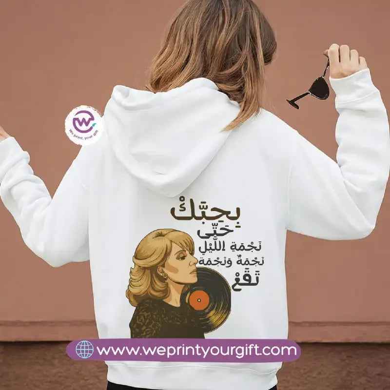 Fairouz-Inspired Hoodie – Cotton Melton Unisex - WE PRINT