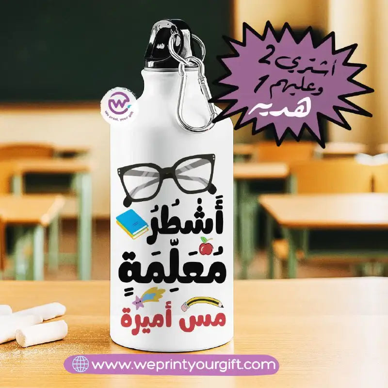White Aluminum Water Bottle – Buy 2 Get 1 Free - WE PRINT