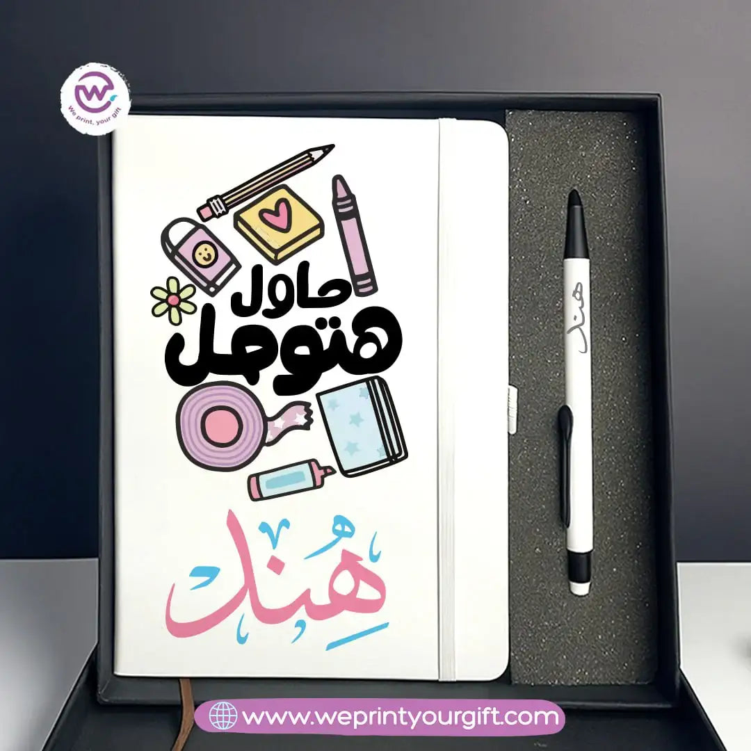 Personalized Motivational Gift Box with Custom Notebook & Metal Pen - WE PRINT