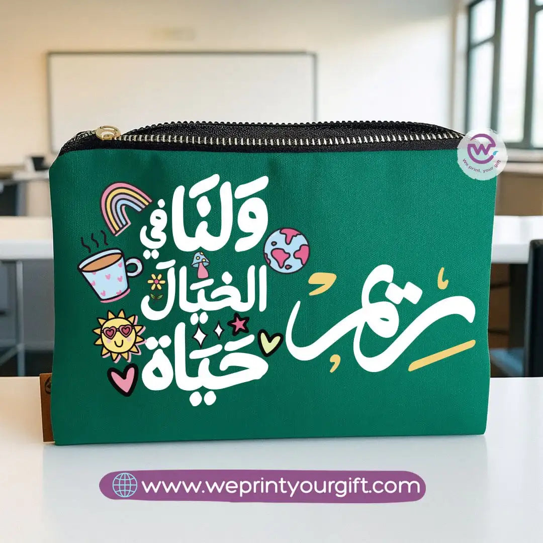 Motivational Arabic Name Makeup Bag & Pencil Case – Personalized Cotton Pouch - WE PRINT