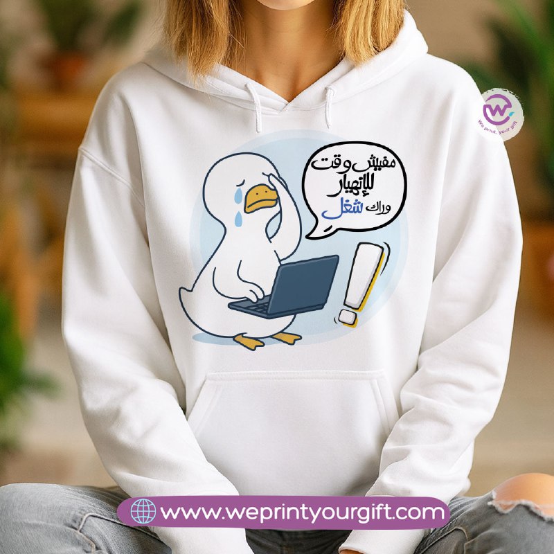 Funny Duck Comic Hoodie – Cotton Melton Unisex