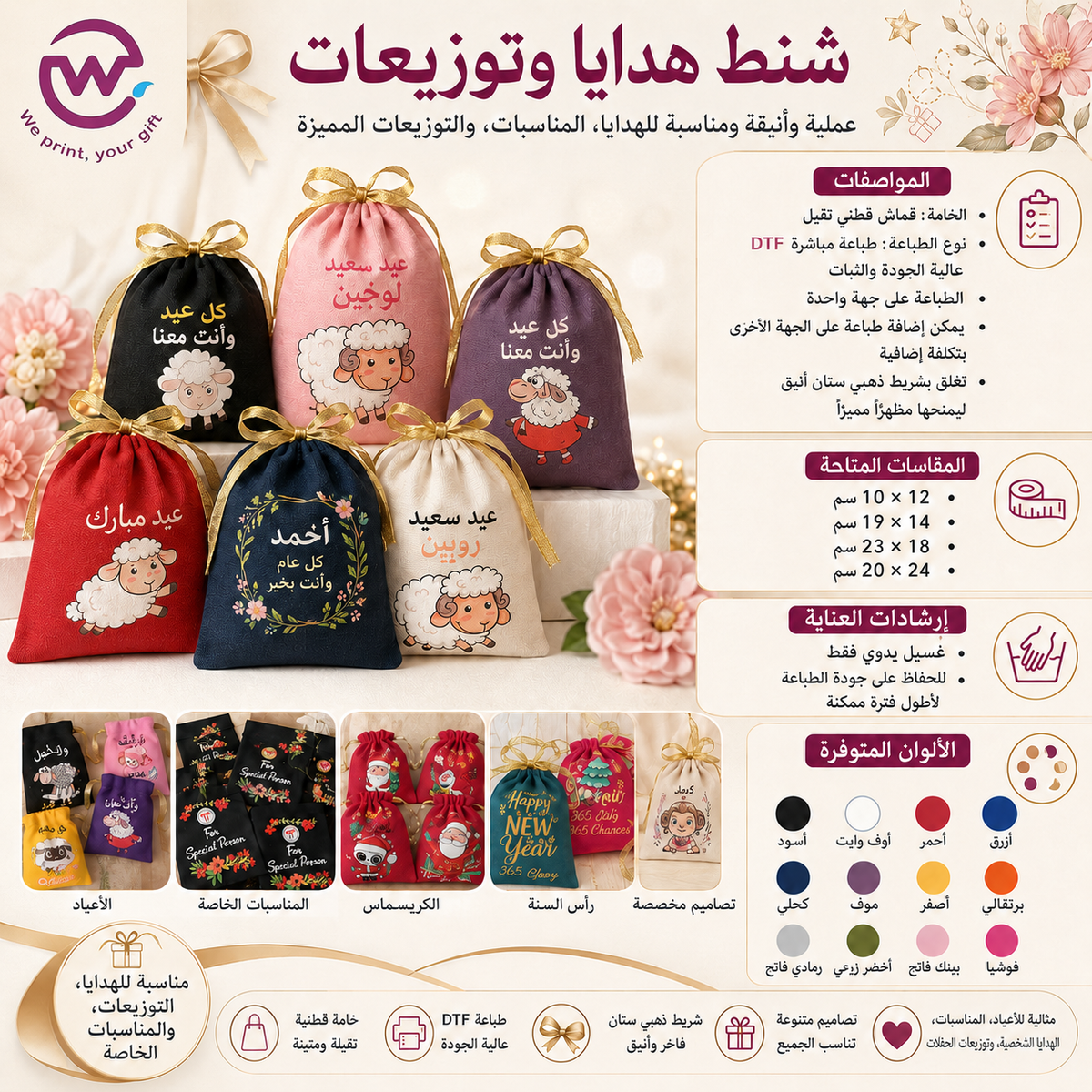 Gift Bag - size 18 cm * 23 cm - Buy 2 get 1 free