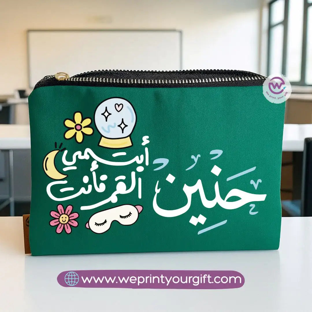 Motivational Arabic Name Makeup Bag & Pencil Case – Personalized Cotton Pouch - WE PRINT