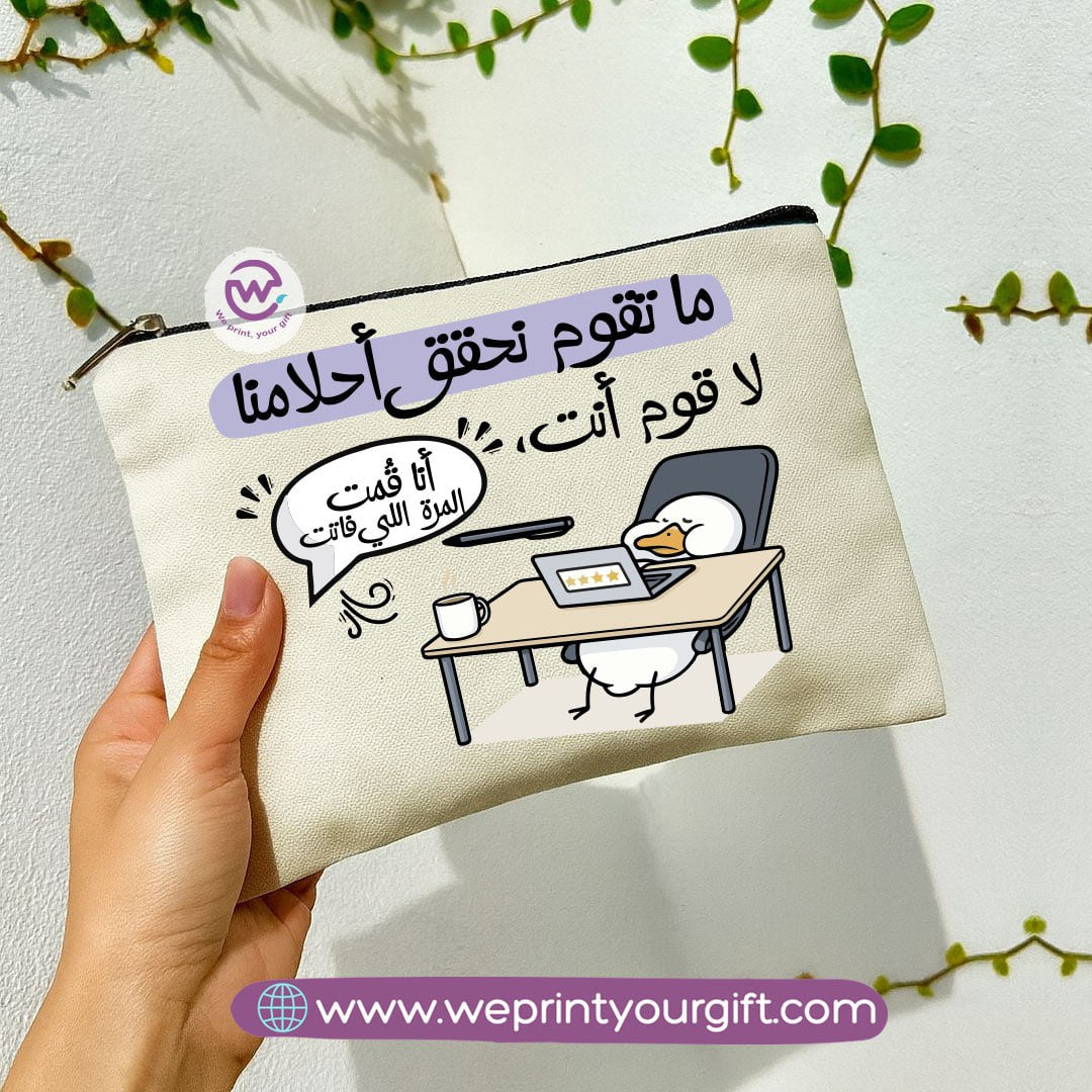 Funny Duck Makeup Bag & Pencil Case โ Humorous Cotton Pouch