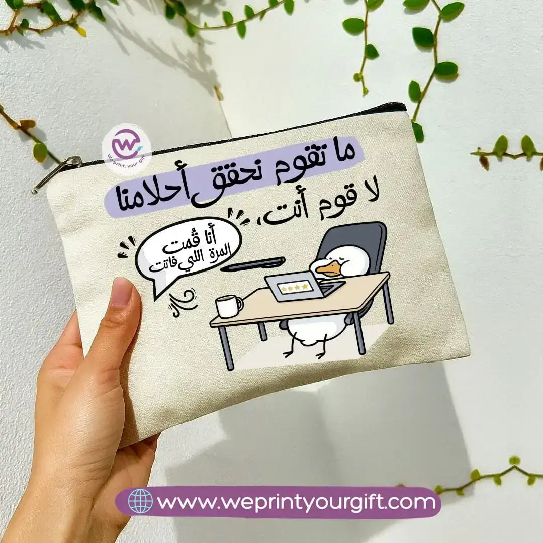 Funny Duck Makeup Bag & Pencil Case – Humorous Cotton Pouch - WE PRINT