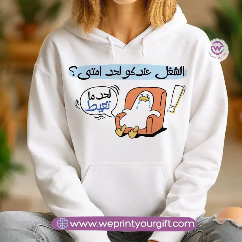 Funny Duck Comic Hoodie – Cotton Melton Unisex - WE PRINT