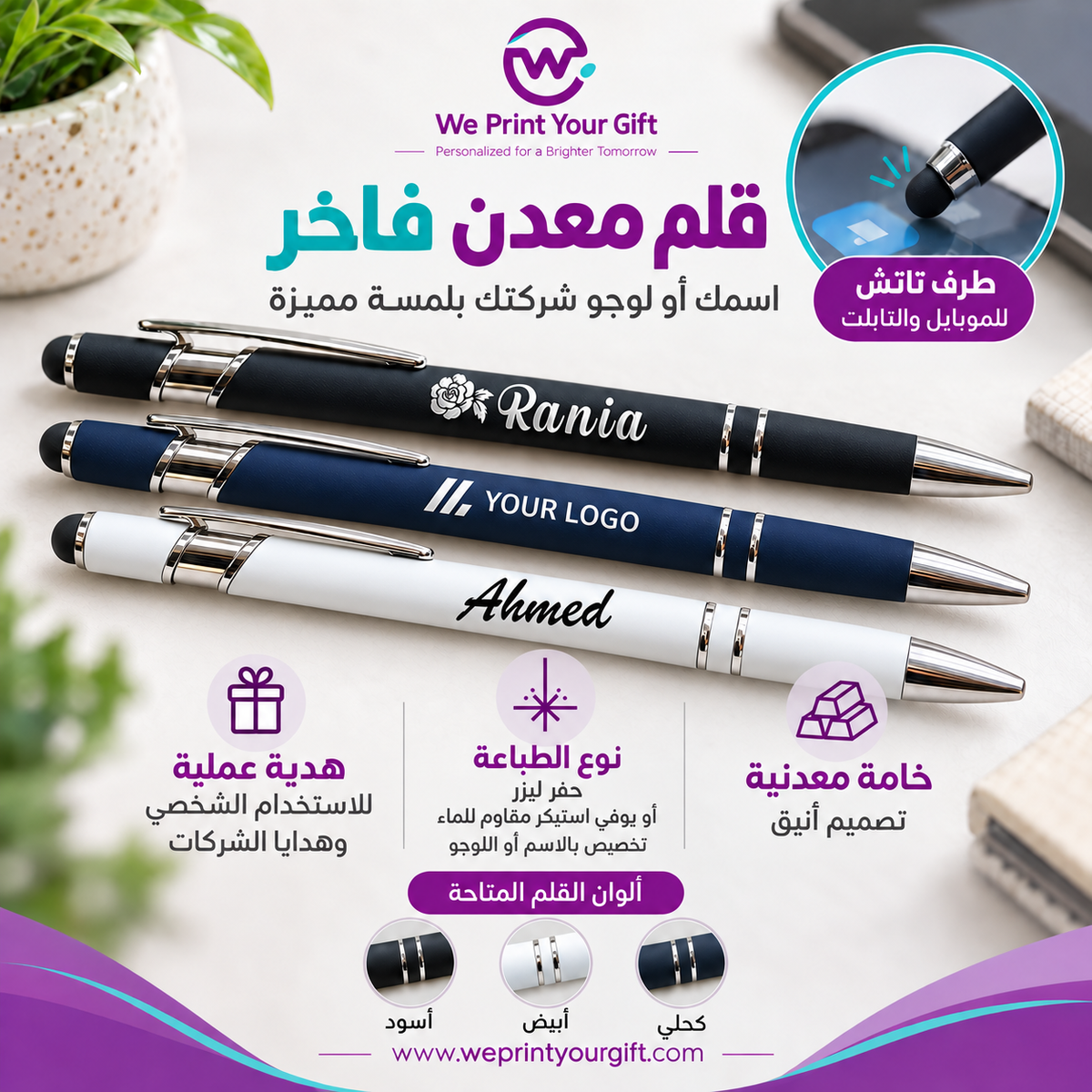 Luxury metal touch stylus pen with polished double rings