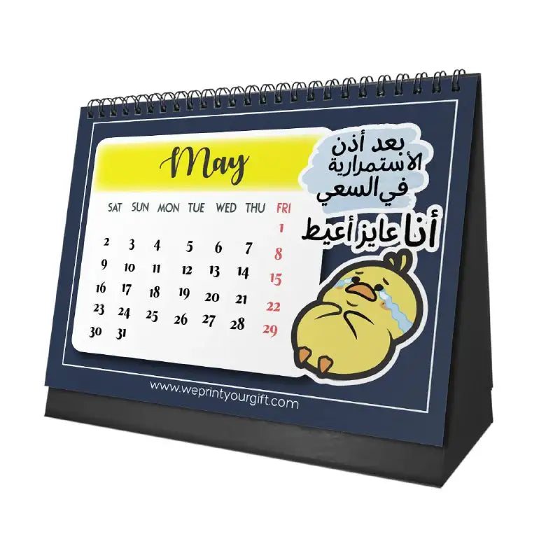 Funny Arabic Comics Desk Calendar 2026 - WE PRINT