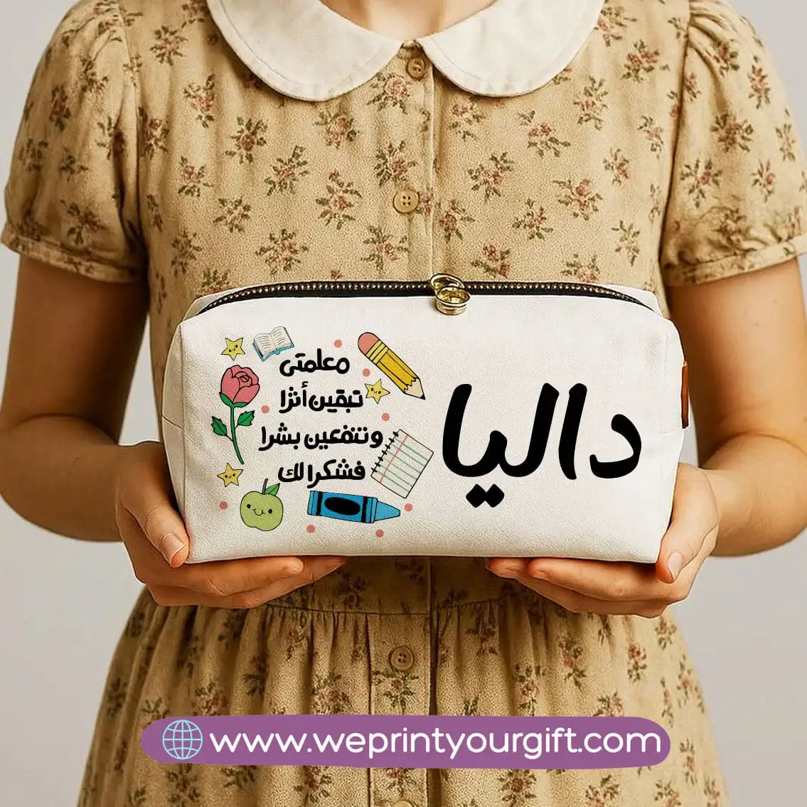 Custom Teacher Pencil Case - WE PRINT