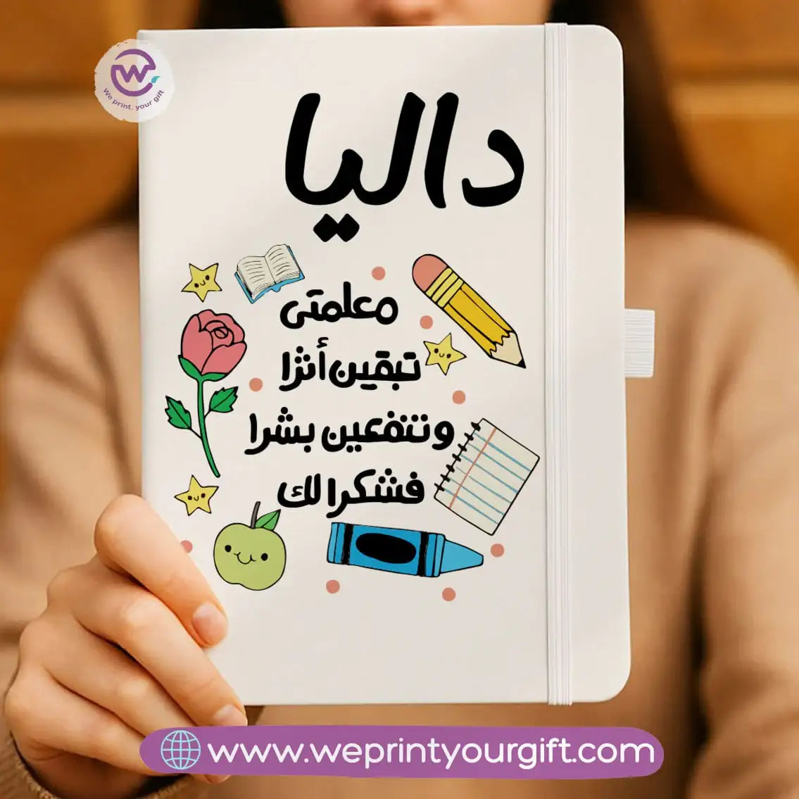 Teacher notebook - WE PRINT