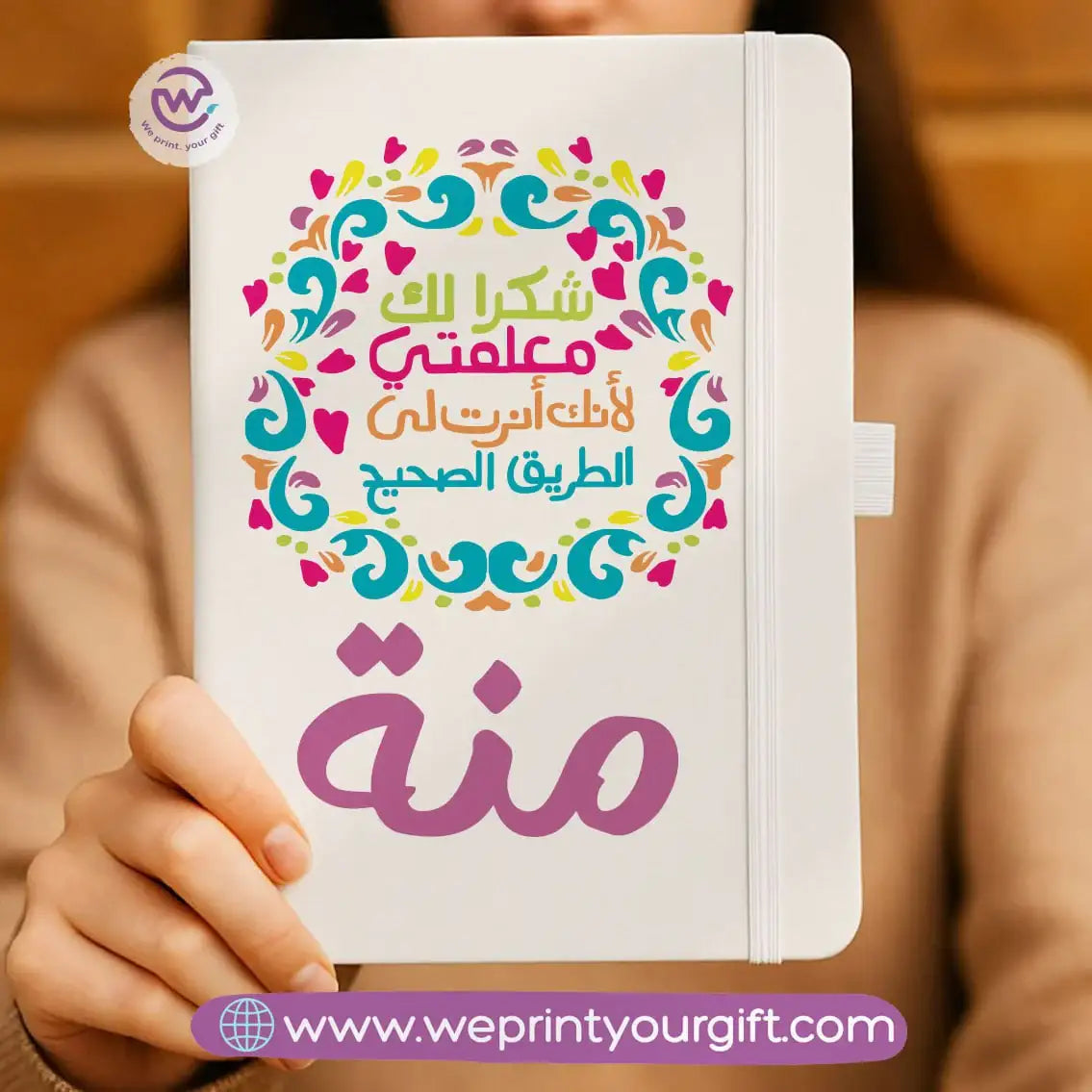 Teacher notebook - WE PRINT