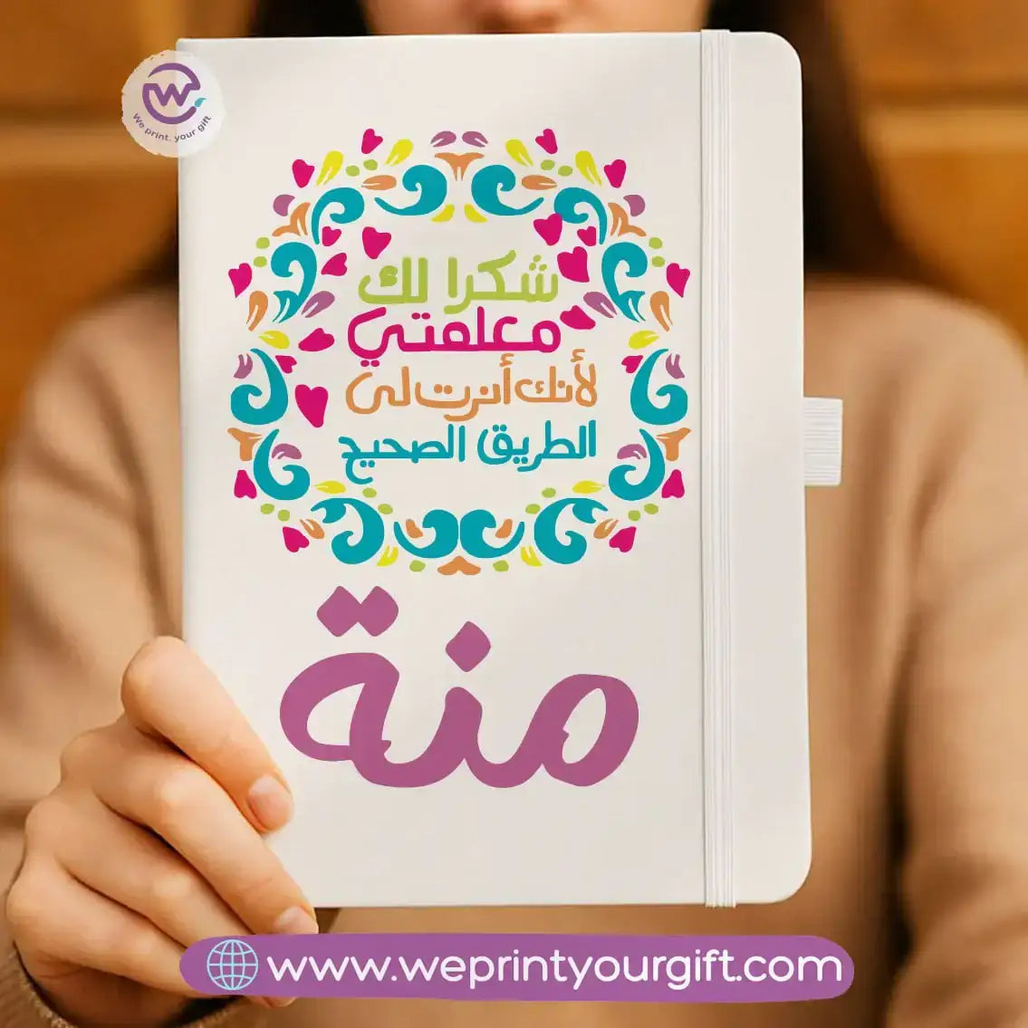 Teacher notebook - WE PRINT