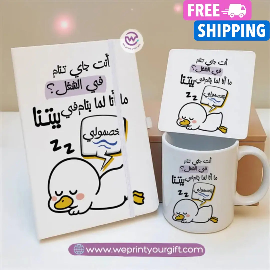 Funny Duck Gift Set – Arabic Meme Design | Notebook, Mug & Coaster - WE PRINT