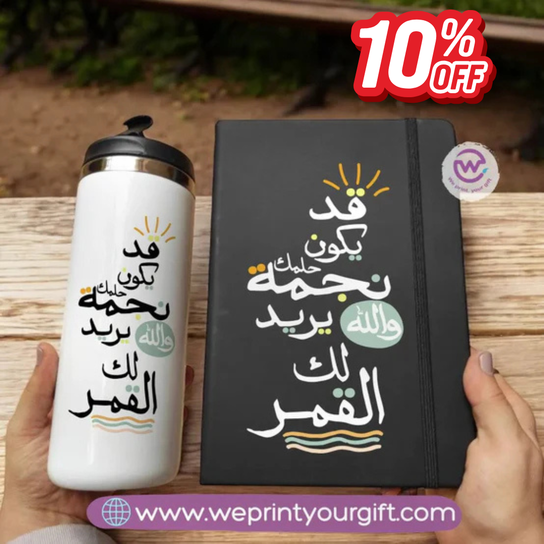 مجموعة تحفيزية (فنجان ستاربكس + دفتر مطاطي)