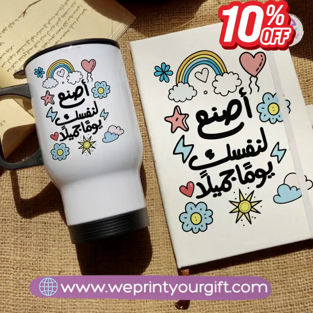 Arabic Motivational Notebook & Travel Mug Set – Positive Quotes Gift | We Print Your Gift - WE PRINT