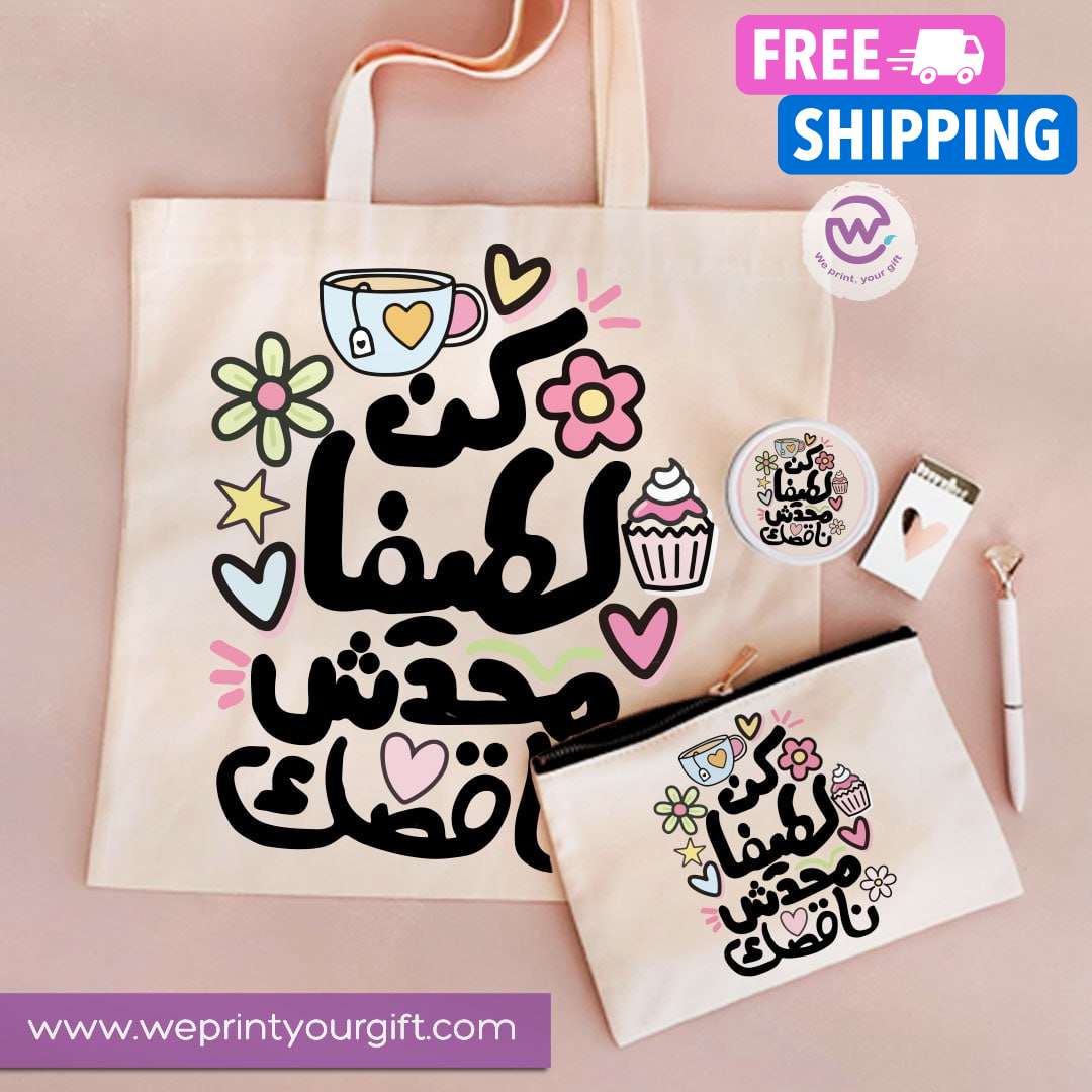 3-Piece Motivational Gift Set | Tote Bag, Makeup Mirror & Pouch