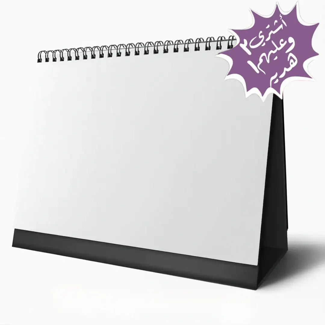 Desk Calendar 2026 – Buy 2 Get 1 Free - WE PRINT