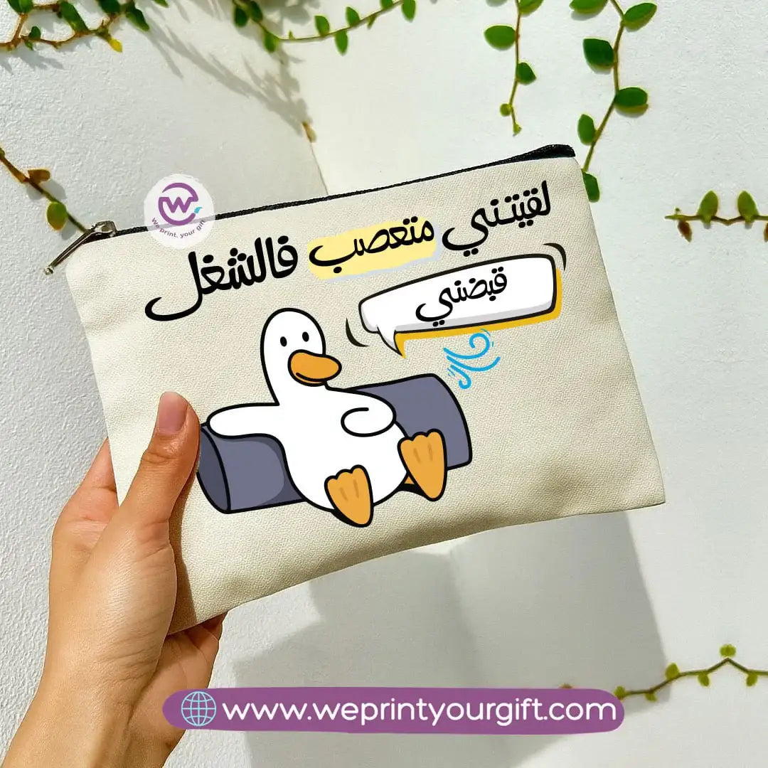 Funny Duck Makeup Bag & Pencil Case โ Humorous Cotton Pouch - WE PRINT