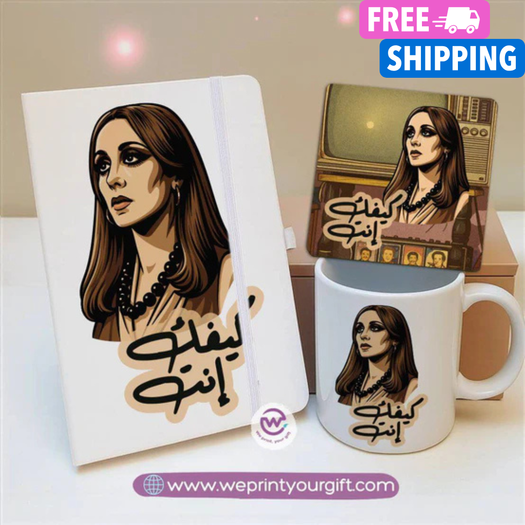 Fairuz Inspired Gift Set – Notebook, Mug & Coaster | Arabic Vintage Design