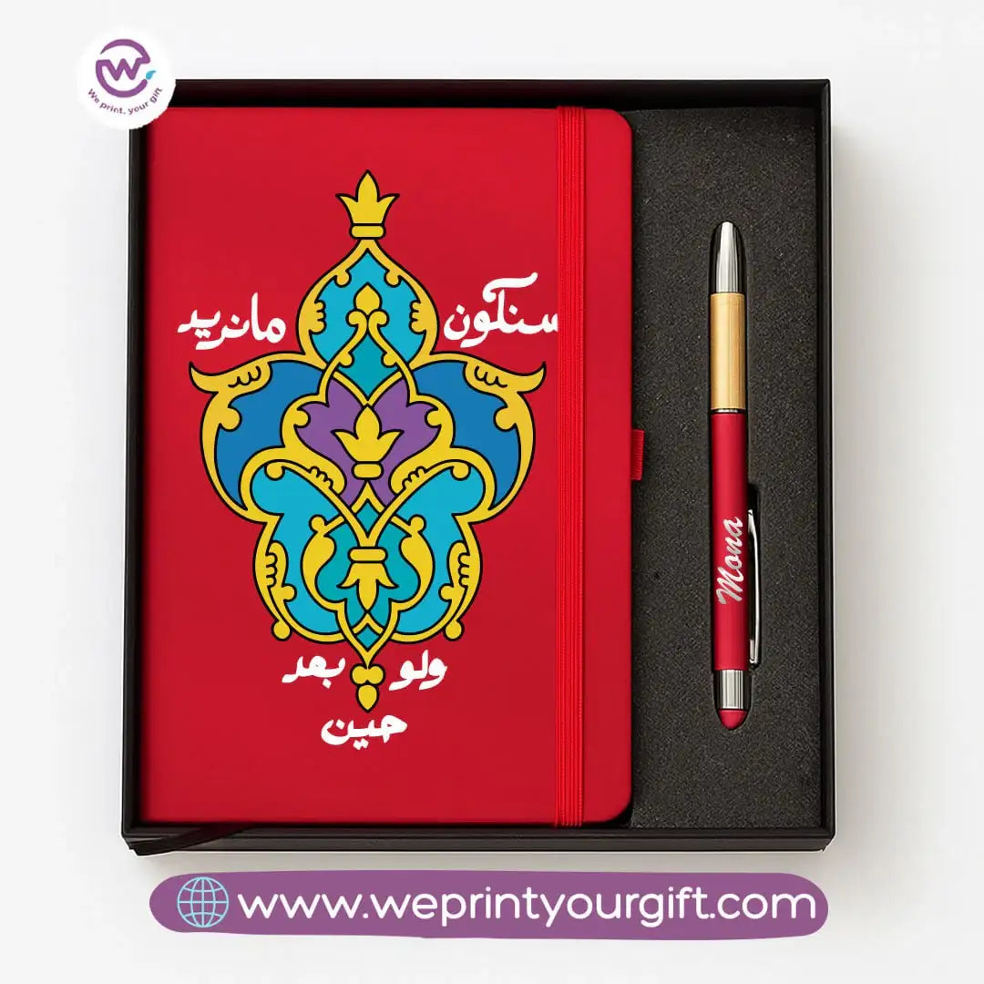 Motivational Personalized Bamboo Pen & Hard Cover Notebook Gift Box - WE PRINT