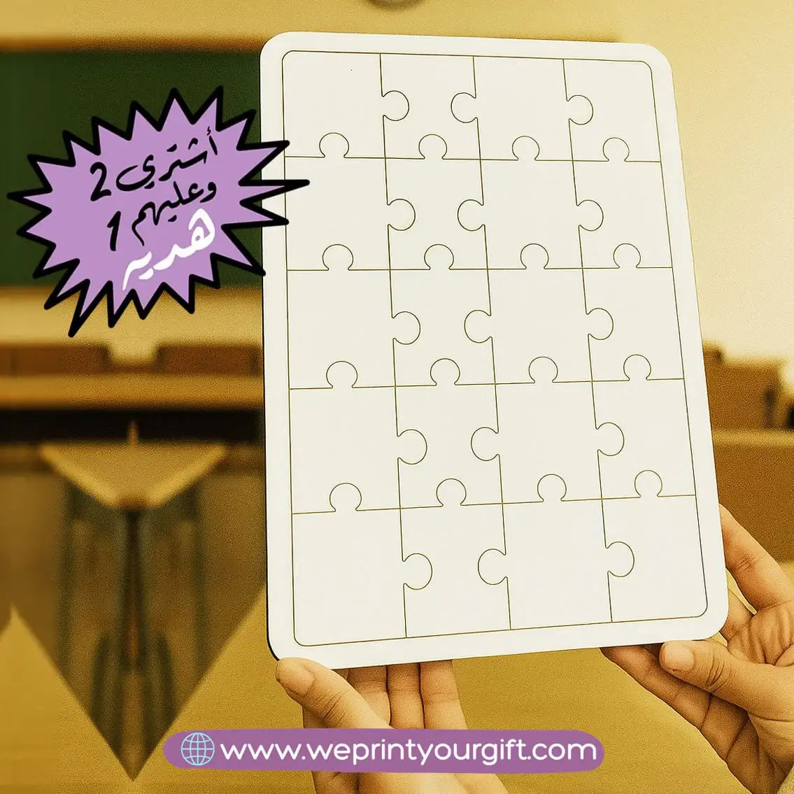 Wooden Puzzle- Buy 2 Get 1 Free - WE PRINT