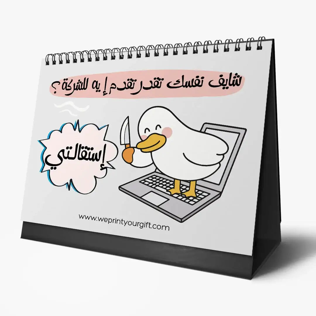 Funny Duck Desk Calendar 2026 - WE PRINT