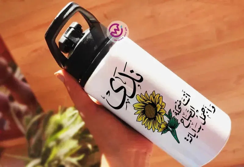 Aluminum Bottle with Holder- Arabic Quotes - WE PRINT
