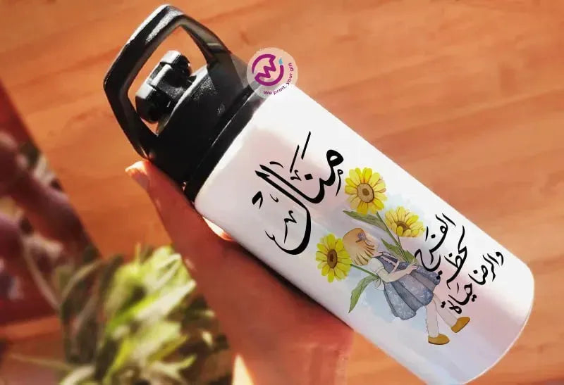Aluminum Bottle with Holder- Arabic Quotes - WE PRINT