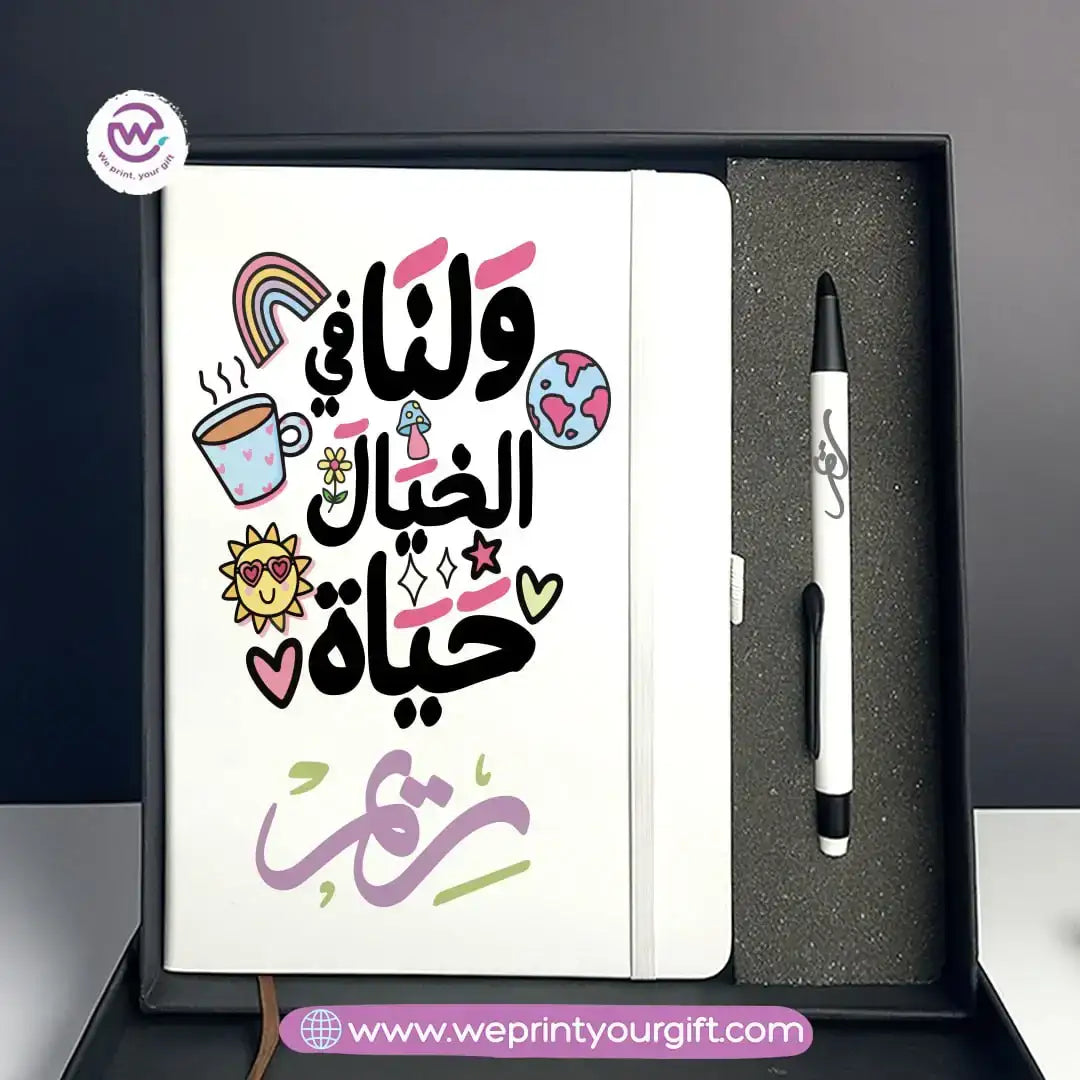 Personalized Motivational Gift Box with Custom Notebook & Metal Pen - WE PRINT