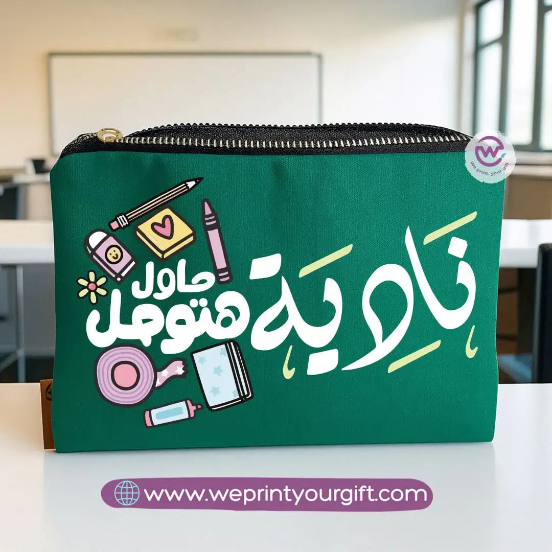 Motivational Arabic Name Makeup Bag & Pencil Case – Personalized Cotton Pouch - WE PRINT