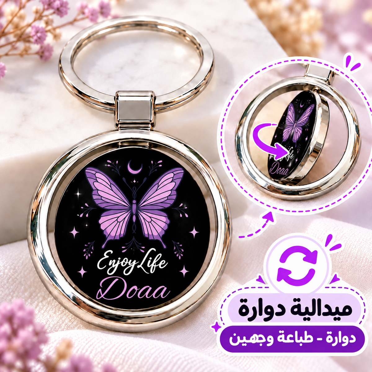 Purple Aesthetic Rotating Round Metal Keychain | Double-Sided Spinner Disc