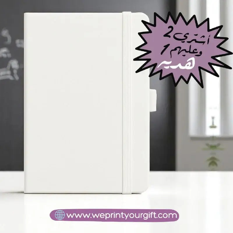 White Notebook with Elastic Band - Buy 2 Get 1 Free - WE PRINT