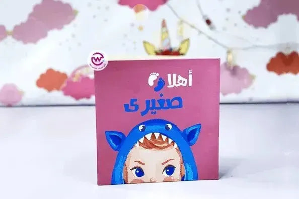 Baby-Book - WE PRINT