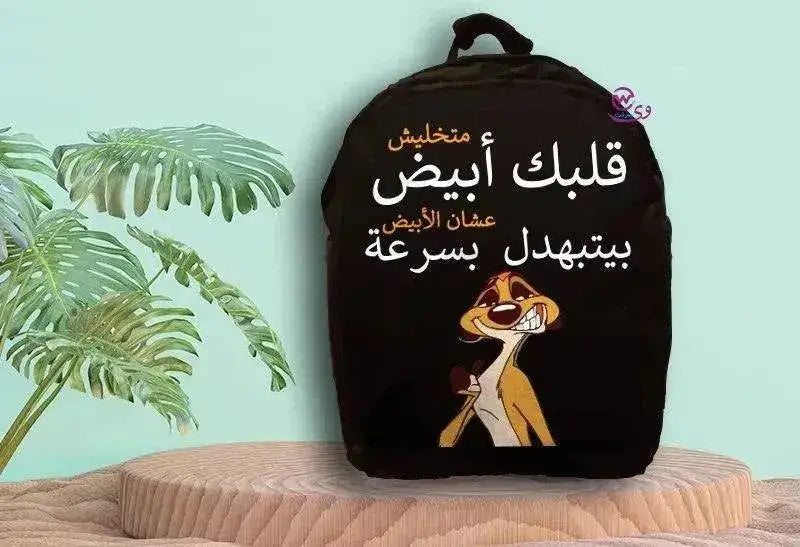 Backpack- Lion King - WE PRINT