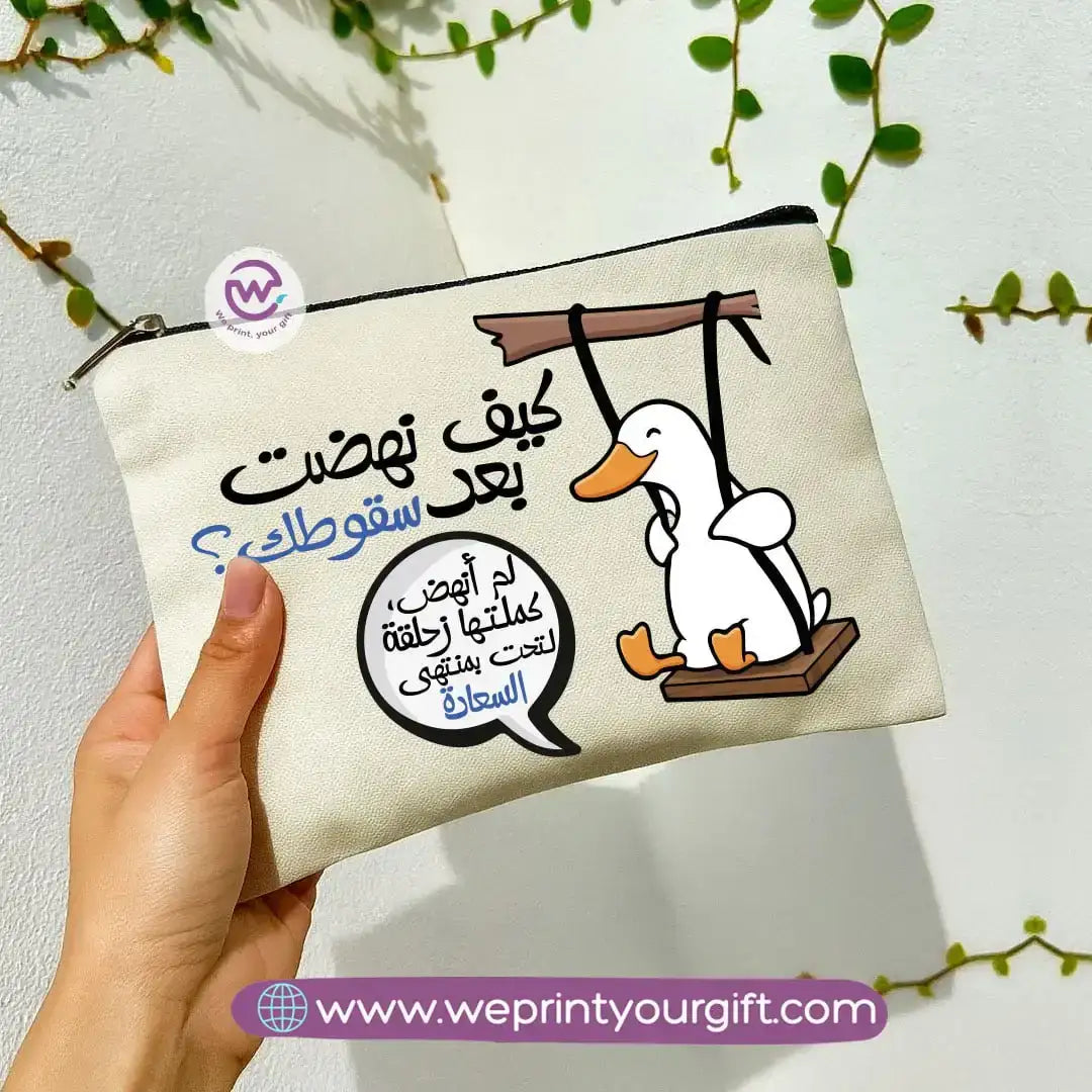 Funny Duck Makeup Bag & Pencil Case – Humorous Cotton Pouch - WE PRINT